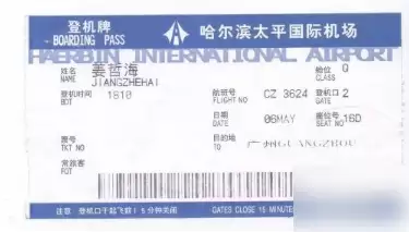 航旅纵横手机值机怎么办理 航旅纵横手机值机教程