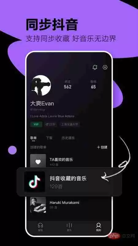 汽水音乐和抖音有什么关系