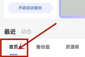 阿里云盘视频怎么保存到相册