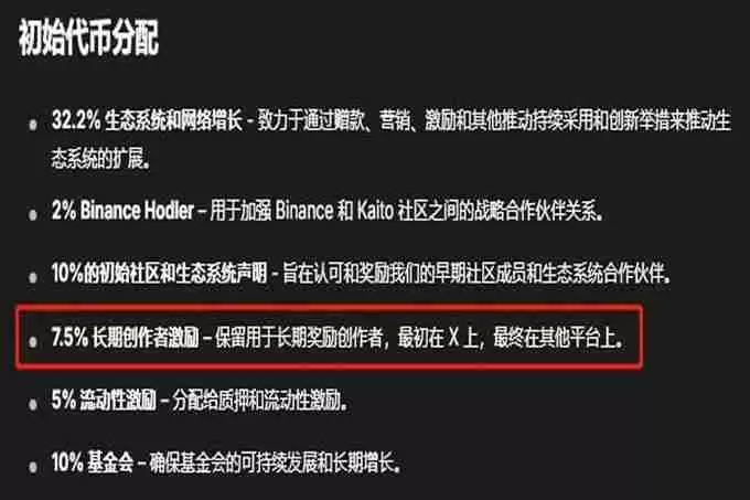 复盘Kaito:2个月白嫖5万U,接下来怎么撸?