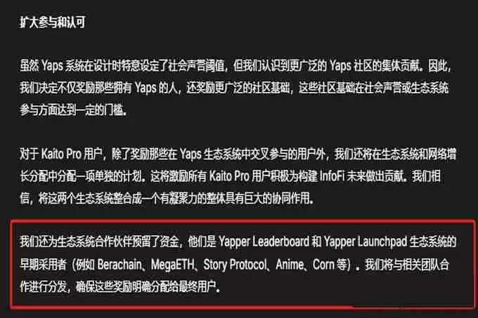 复盘Kaito:2个月白嫖5万U,接下来怎么撸?