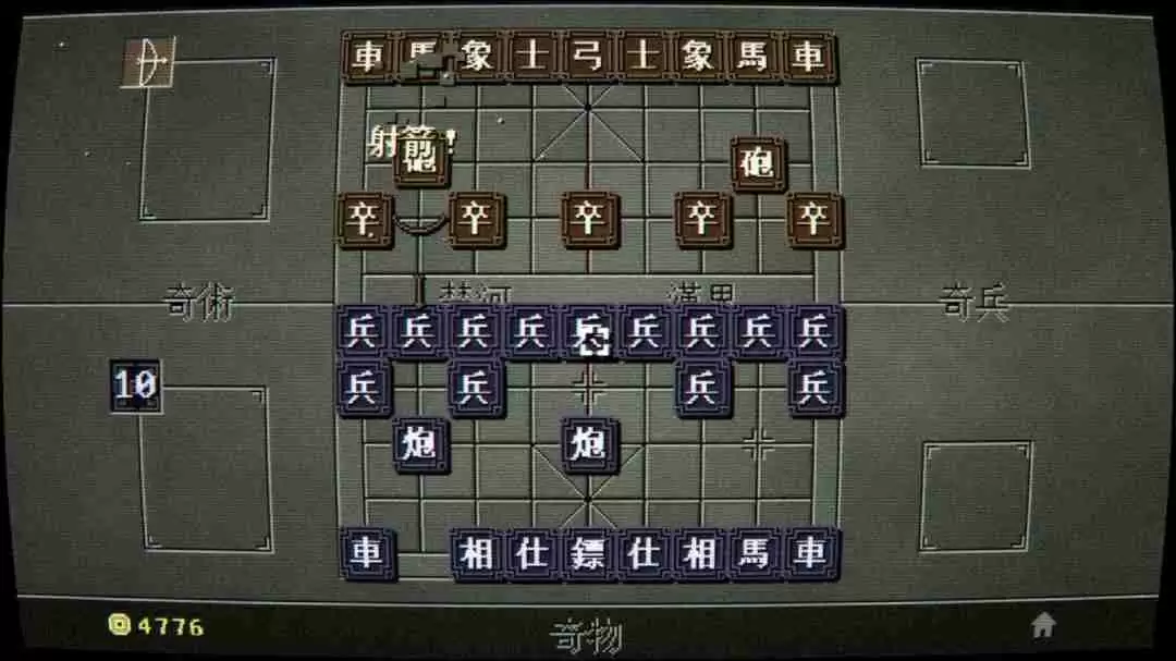 奇门象棋:融合中国象棋与Roguelike的奇妙冒险
