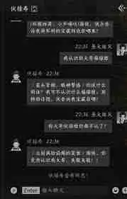 燕云十六声如何与祈舞雩对话结交-掌握燕云十六声祈舞雩结交攻略