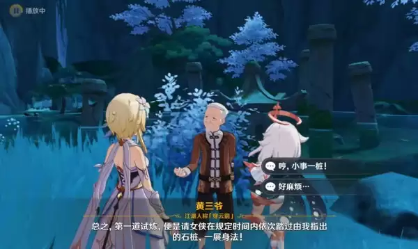 《原神》哐哐锵锵王山行任务攻略哐哐锵锵王山行世界任务怎么做4