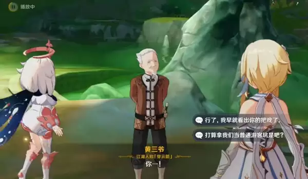 《原神》哐哐锵锵王山行任务攻略哐哐锵锵王山行世界任务怎么做13