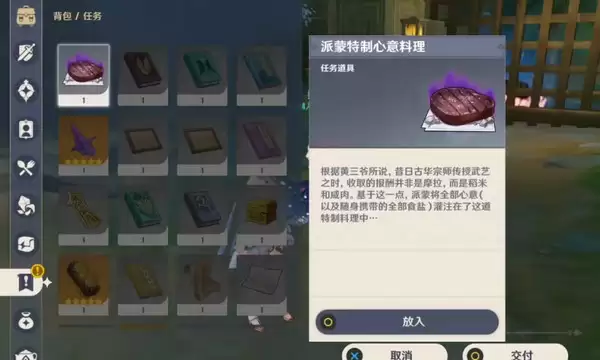 《原神》哐哐锵锵王山行任务攻略哐哐锵锵王山行世界任务怎么做12