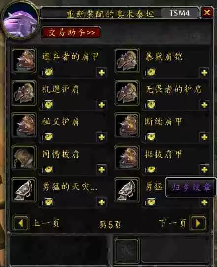 魔兽世界归乡纹章怎么获取 归乡纹章获取攻略