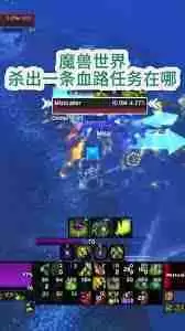 魔兽世界生产中断任务怎么做-魔兽世界生产中断任务全攻略