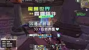 魔兽世界生产中断任务怎么做-魔兽世界生产中断任务全攻略