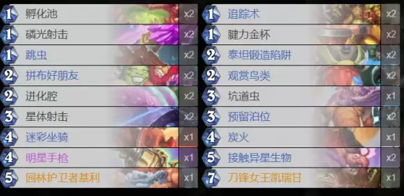 炉石传说污手猎怎么构筑 污手猎卡组构筑及玩法