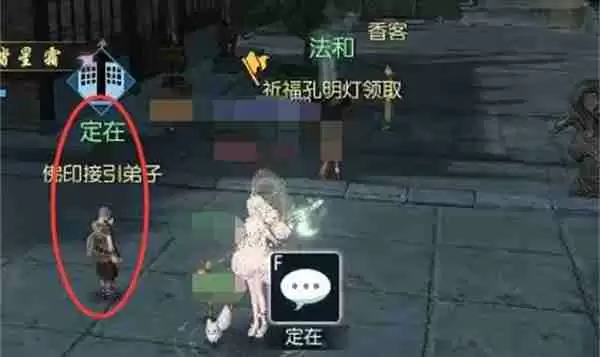 逆水寒手游幸运点怎么免费获得 幸运点免费获取方法