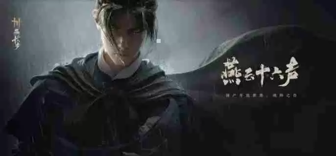 燕云十六声斗财主怎么玩 斗财主玩法介绍