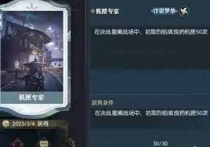 逆水寒手游说英雄卡机匣专家怎么获得 英雄卡机匣专家获取方法