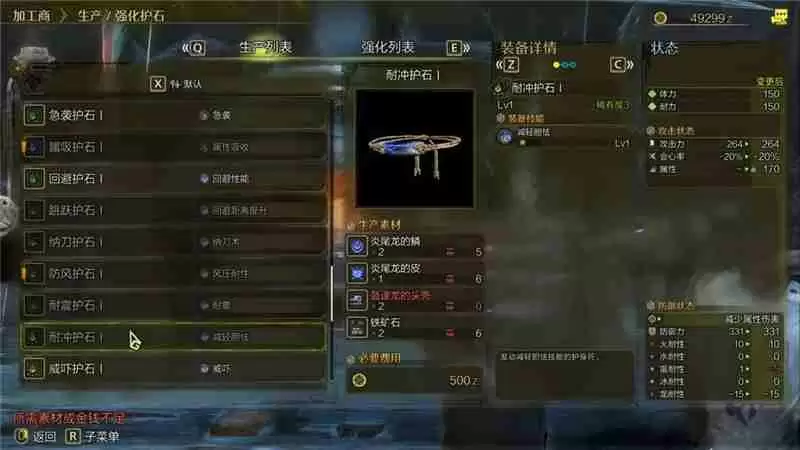 怪物猎人荒野装备系统教学-怪物猎人荒野新手怎么用装备