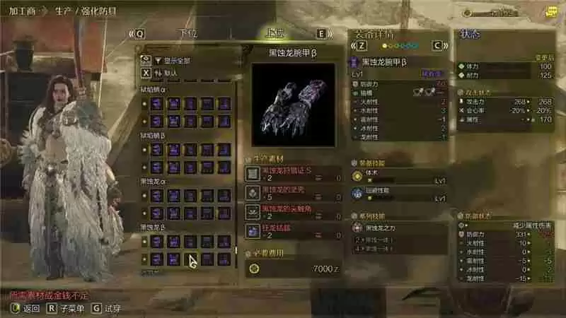 怪物猎人荒野装备系统教学-怪物猎人荒野新手怎么用装备