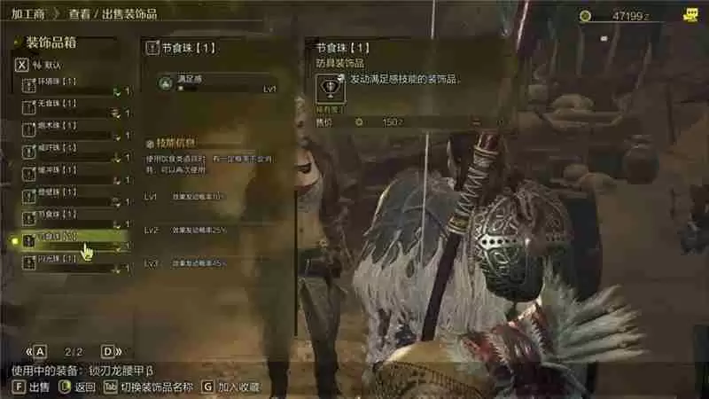 怪物猎人荒野装备系统教学-怪物猎人荒野新手怎么用装备