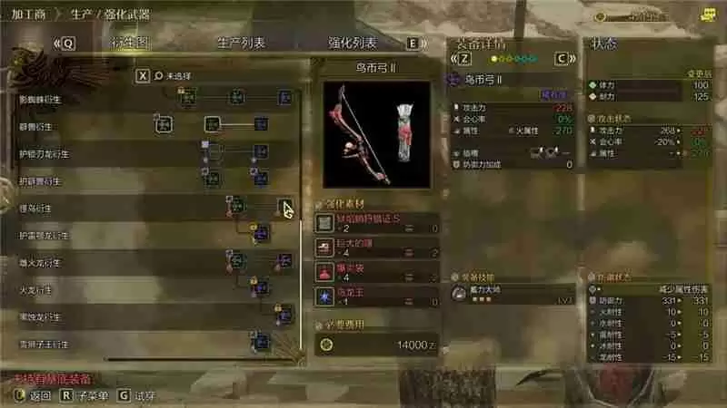 怪物猎人荒野装备系统教学-怪物猎人荒野新手怎么用装备