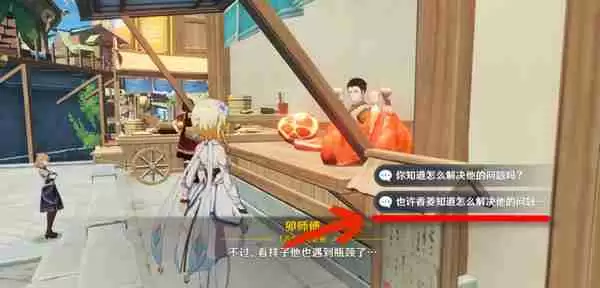 《原神》全能美食队突破性思维成就任务攻略 全能美食队突破性思维任务怎么完成