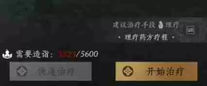 《燕云十六声》悬壶医术怎么治疗 悬壶医术怎么救人