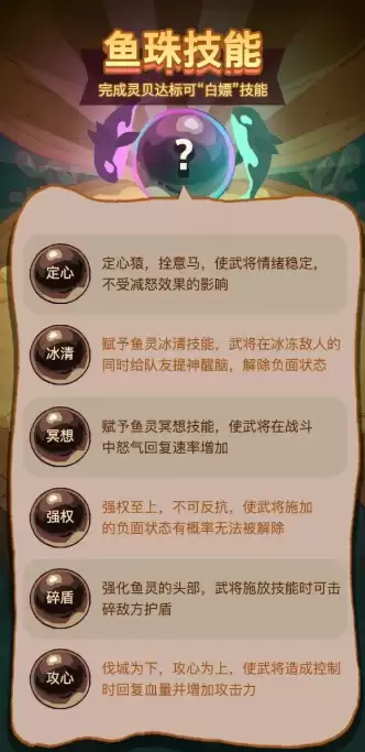 咸鱼之王鱼珠怎么选 鱼珠选择推荐