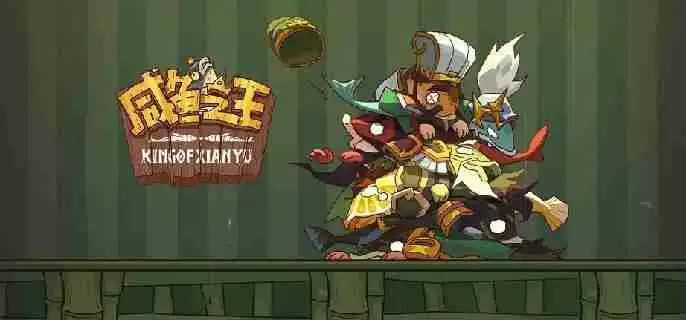 咸鱼之王鱼珠怎么选 鱼珠选择推荐