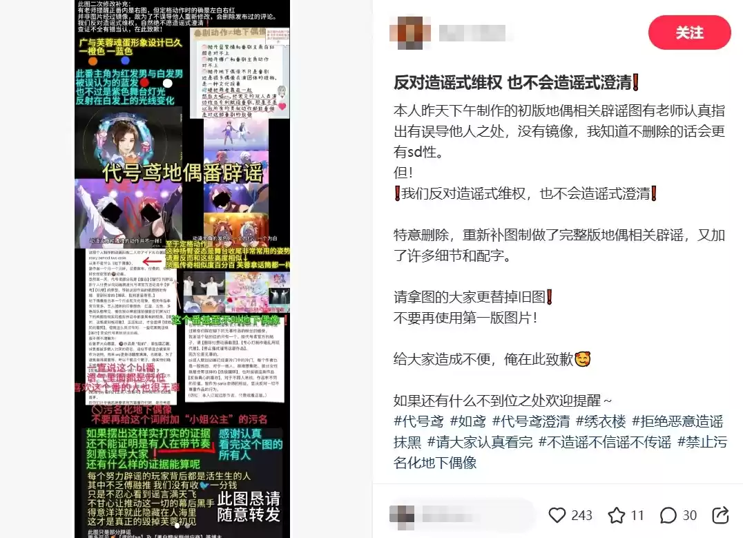 如鸢玩家自发辟谣，集体“反套路”引关注