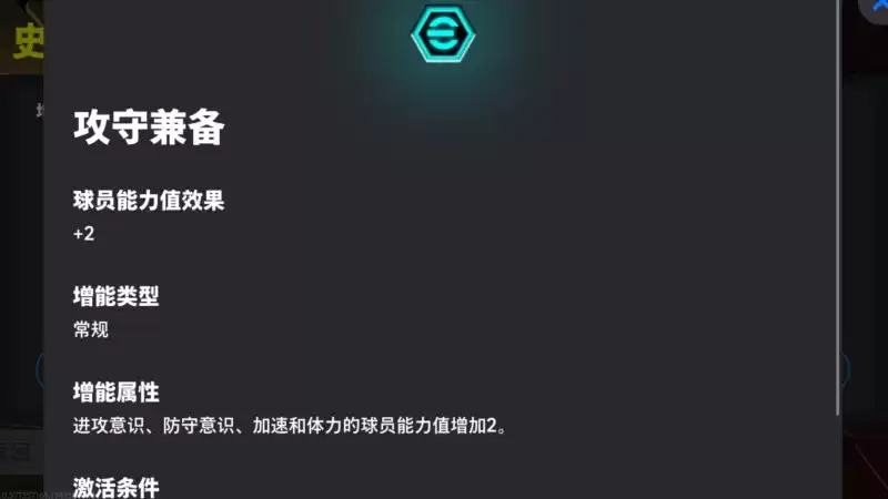 传奇队长杰拉德登陆绿茵，红色风暴袭卷实况