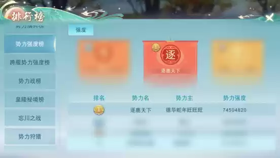 《天下》手游顶尖战争势力的日常——吃饭睡觉打敌对?岁末演兵冠军的实力不容置疑!