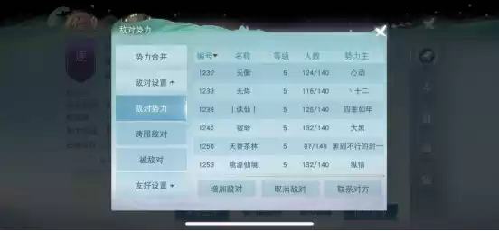 《天下》手游顶尖战争势力的日常——吃饭睡觉打敌对?岁末演兵冠军的实力不容置疑!