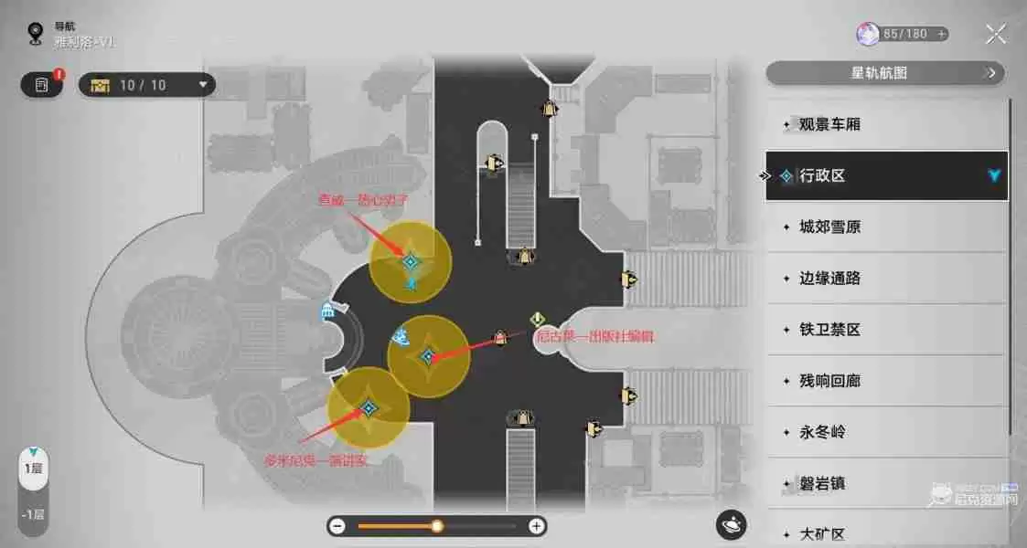 崩坏星穹铁道漫藏诲盗其三怎么过 漫藏诲盗其三攻略