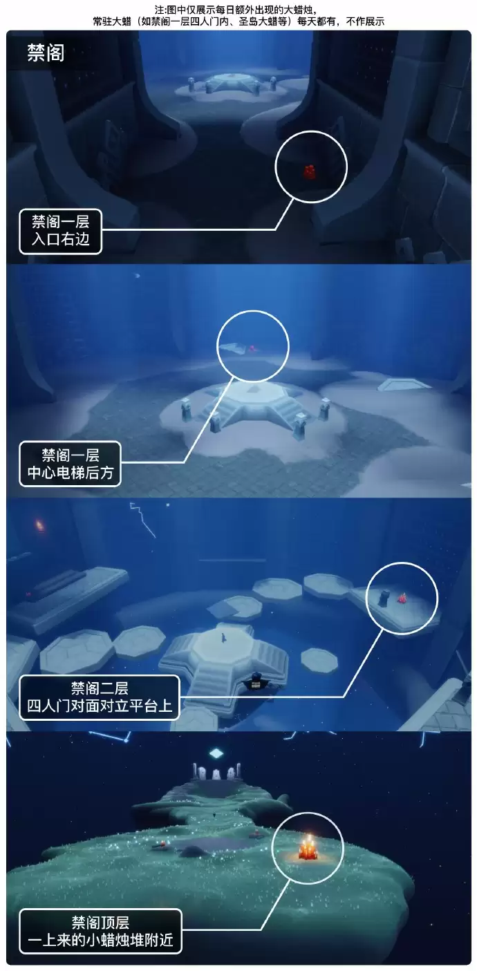 光遇3.12大蜡烛在哪里 光遇3月12日大蜡烛位置攻略