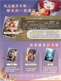 崩坏星穹铁道缇宝如何养成 崩坏星穹铁道缇宝全面养成攻略