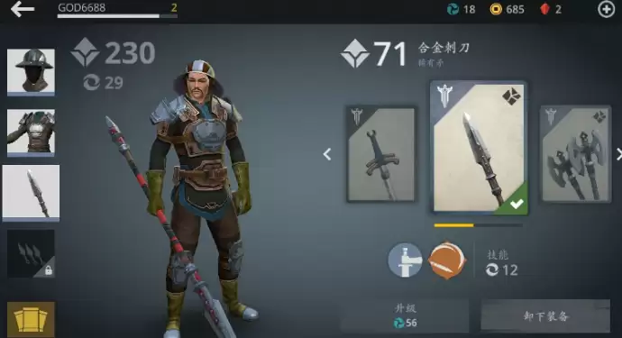 暗影格斗3攻略 暗影格斗3玩法攻略