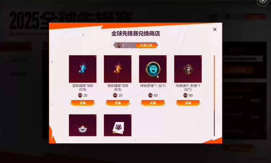 英雄联盟全球先锋赛口令奖励介绍 英雄联盟全球先锋赛口令怎么使用