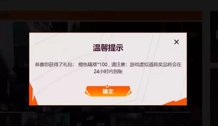 英雄联盟全球先锋赛口令奖励介绍 英雄联盟全球先锋赛口令怎么使用