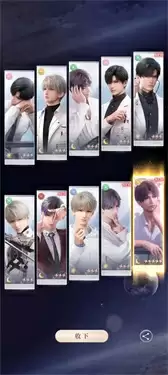 恋与深空男主人气排名