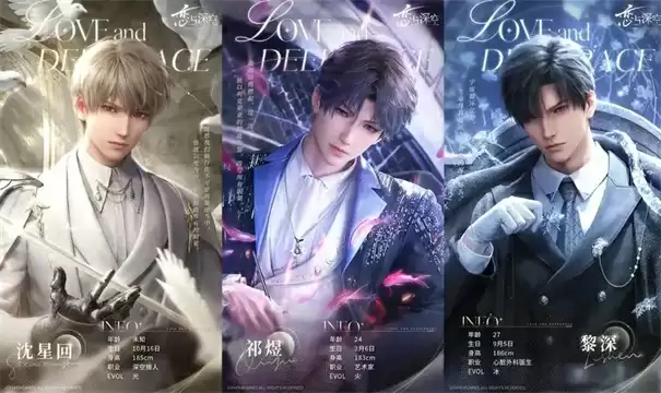 恋与深空男主人气排名