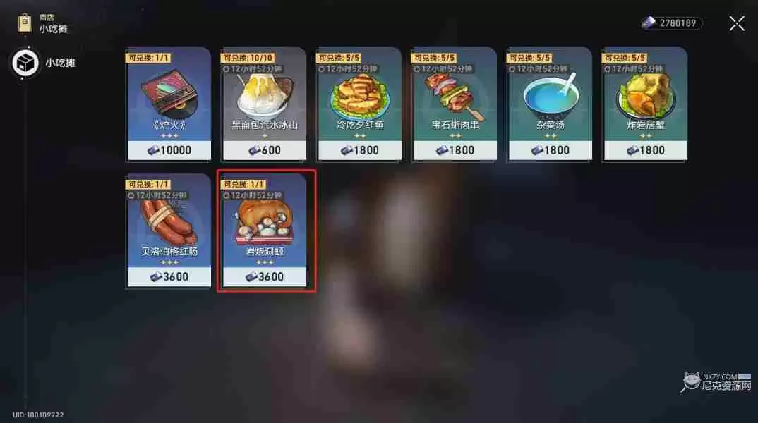 崩坏星穹铁道冬城博物珍奇簿第二天藏品位置 冬城博物珍奇簿第二天活动攻略