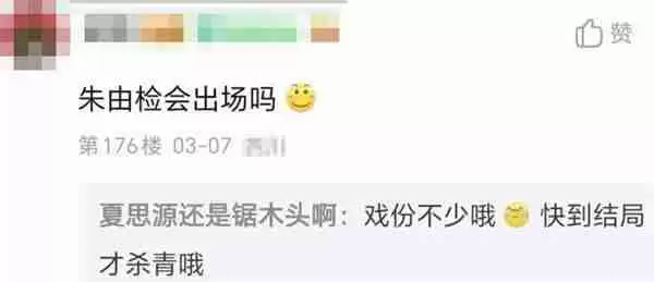 夏思源辟谣《明末：渊虚之羽》将于今年第三季度发售