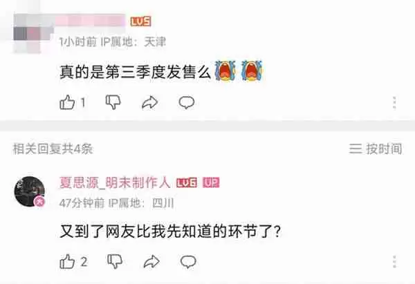 夏思源辟谣《明末：渊虚之羽》将于今年第三季度发售