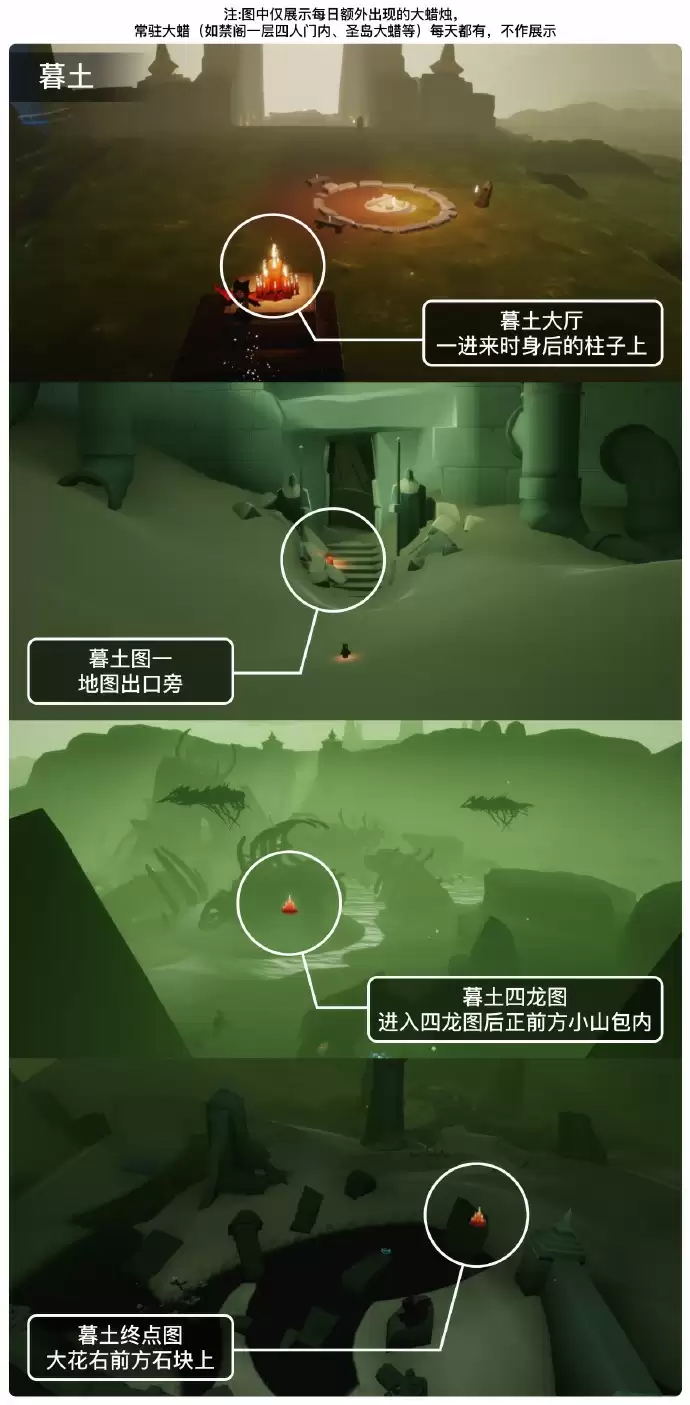 光遇3.11大蜡烛在哪里 光遇3月11日大蜡烛位置攻略