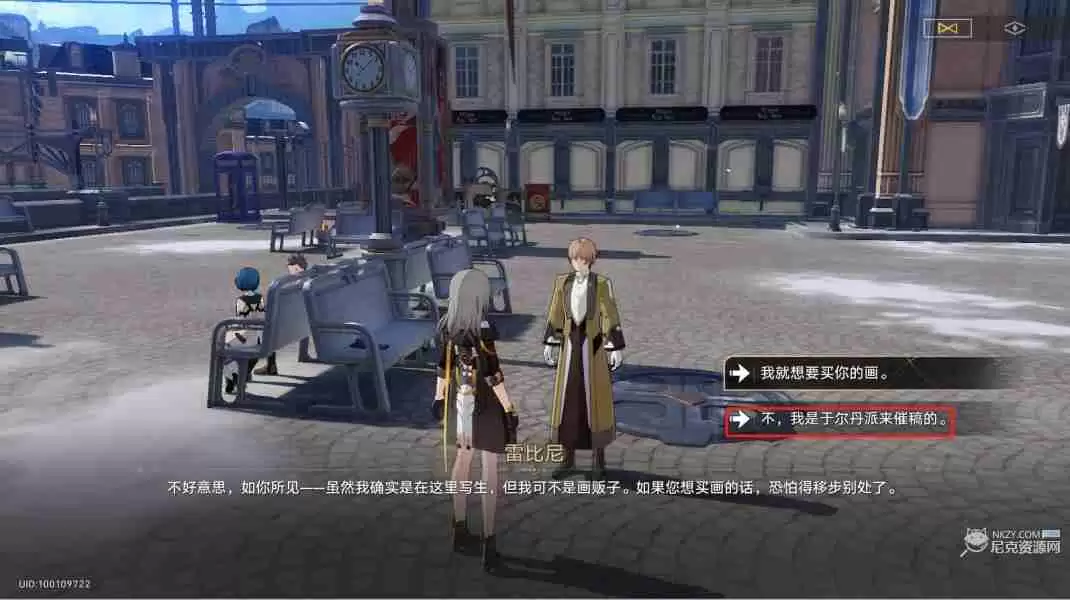 崩坏星穹铁道冬城博物珍奇簿第四天藏品位置 冬城博物珍奇簿第四天活动攻略