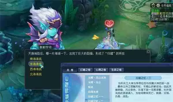 梦幻西游蜃海影答题该怎么答 梦幻西游蜃海影答题答案一览