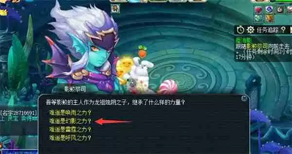 梦幻西游蜃海影答题该怎么答 梦幻西游蜃海影答题答案一览