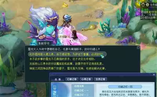 梦幻西游蜃海影答题该怎么答 梦幻西游蜃海影答题答案一览