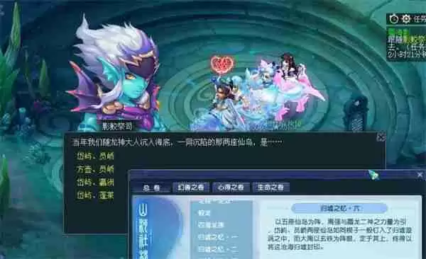 梦幻西游蜃海影答题该怎么答 梦幻西游蜃海影答题答案一览