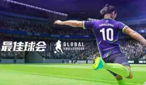 最佳球会兑换码有哪些 兑换码2024最新大全