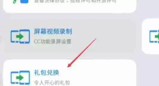 最佳球会兑换码有哪些 兑换码2024最新大全