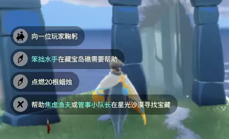 光遇3.13每日任务怎么做 光遇3月13日每日任务做法攻略