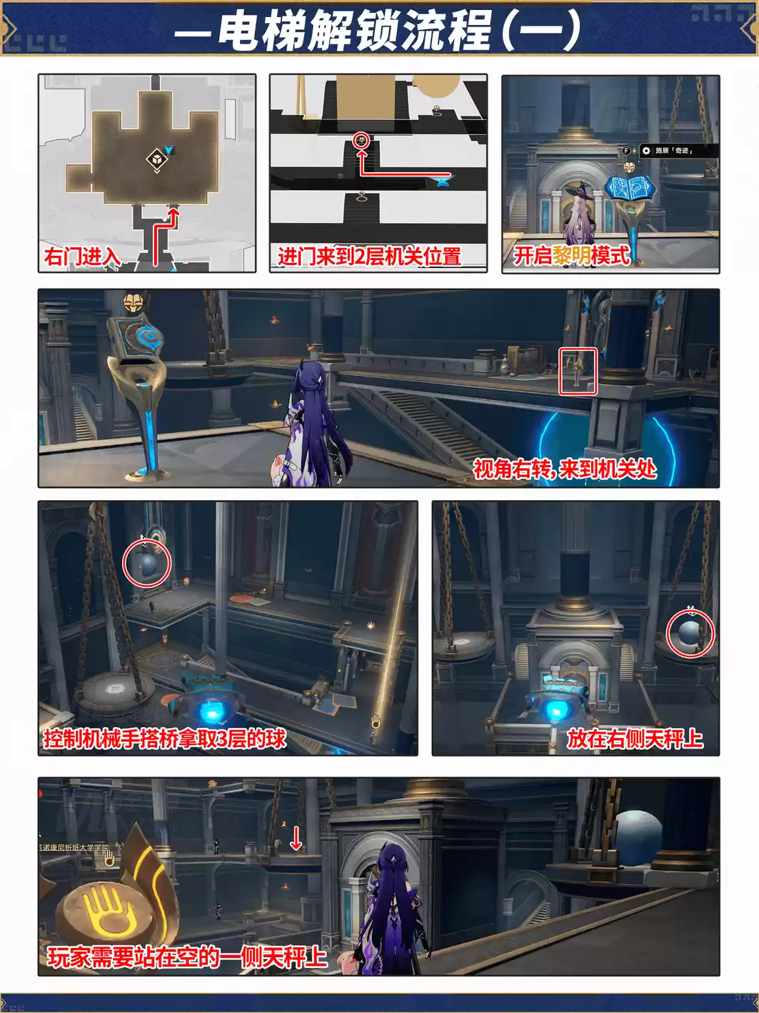 崩坏星穹铁道命运重渊宝箱位置 崩铁雅努萨波利斯宝箱位置在哪